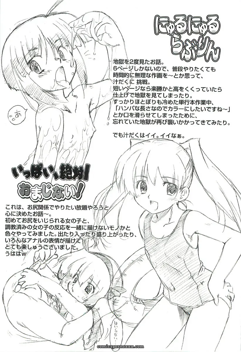 Oota Takeshi – Chicchai Toko: A Cozy Little Shop I Love - Page 113