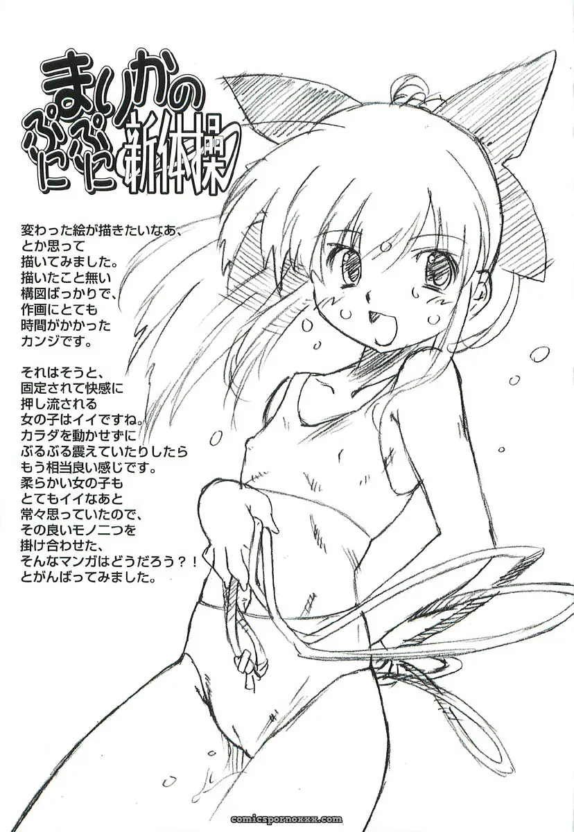 Oota Takeshi – Chicchai Toko: A Cozy Little Shop I Love - Page 115