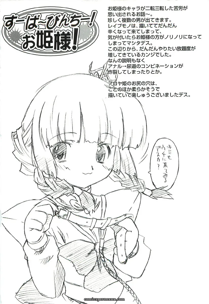 Oota Takeshi – Chicchai Toko: A Cozy Little Shop I Love - Page 116