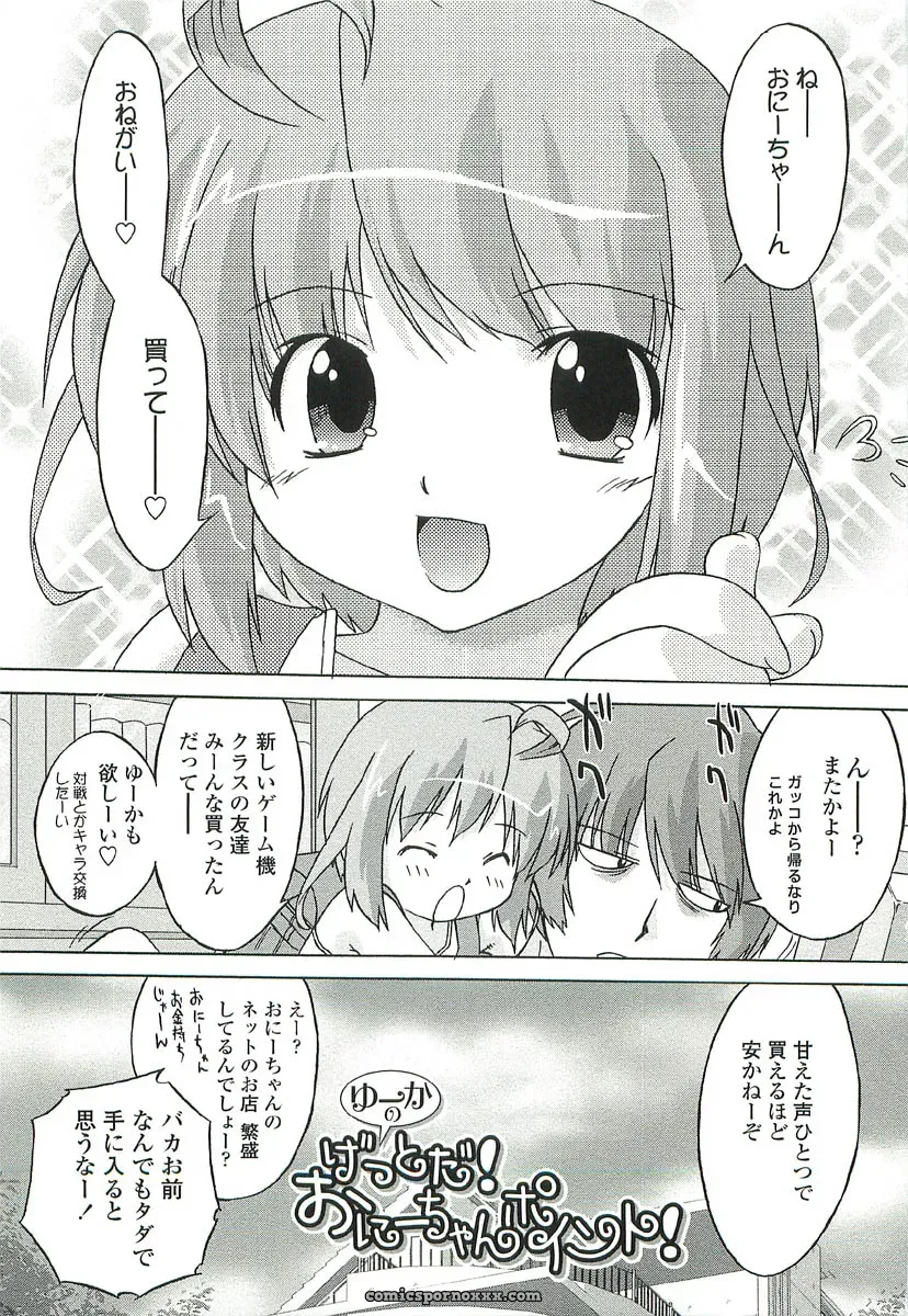 Oota Takeshi – Chicchai Toko: A Cozy Little Shop I Love - Page 117