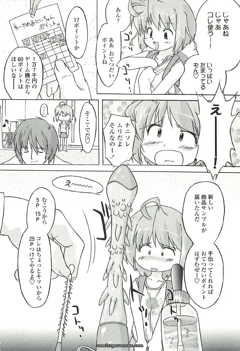 Oota Takeshi – Chicchai Toko: A Cozy Little Shop I Love - Page 118