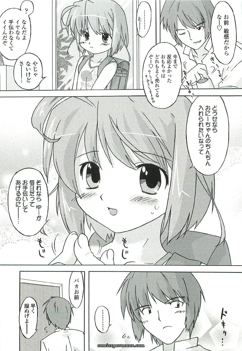 Oota Takeshi – Chicchai Toko: A Cozy Little Shop I Love - Page 119