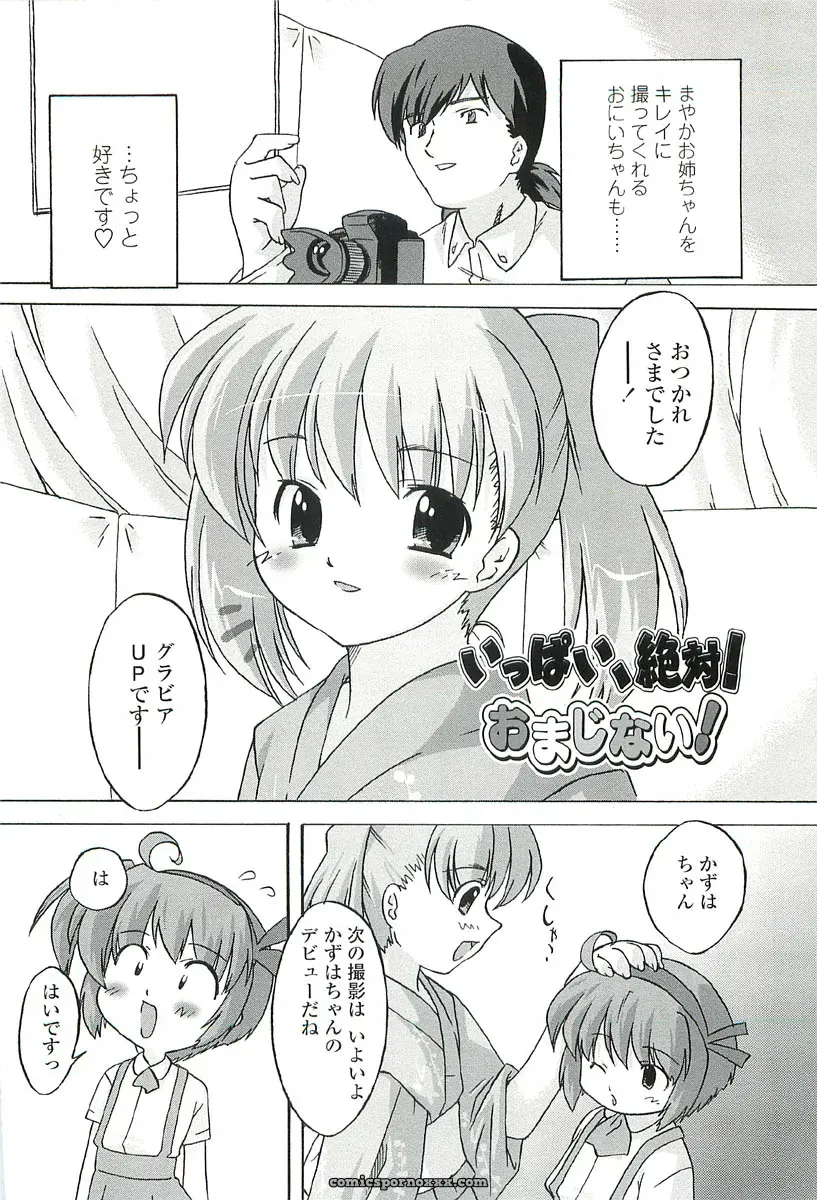 Oota Takeshi – Chicchai Toko: A Cozy Little Shop I Love - Page 12