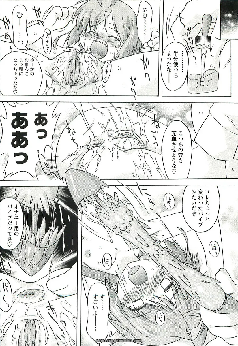 Oota Takeshi – Chicchai Toko: A Cozy Little Shop I Love - Page 122