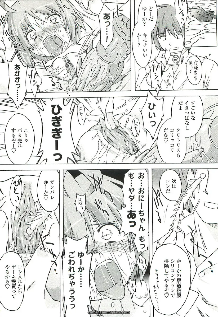 Oota Takeshi – Chicchai Toko: A Cozy Little Shop I Love - Page 128