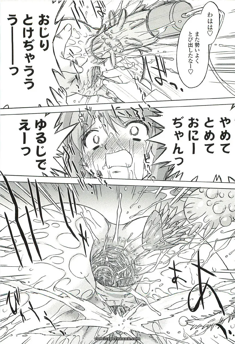 Oota Takeshi – Chicchai Toko: A Cozy Little Shop I Love - Page 130