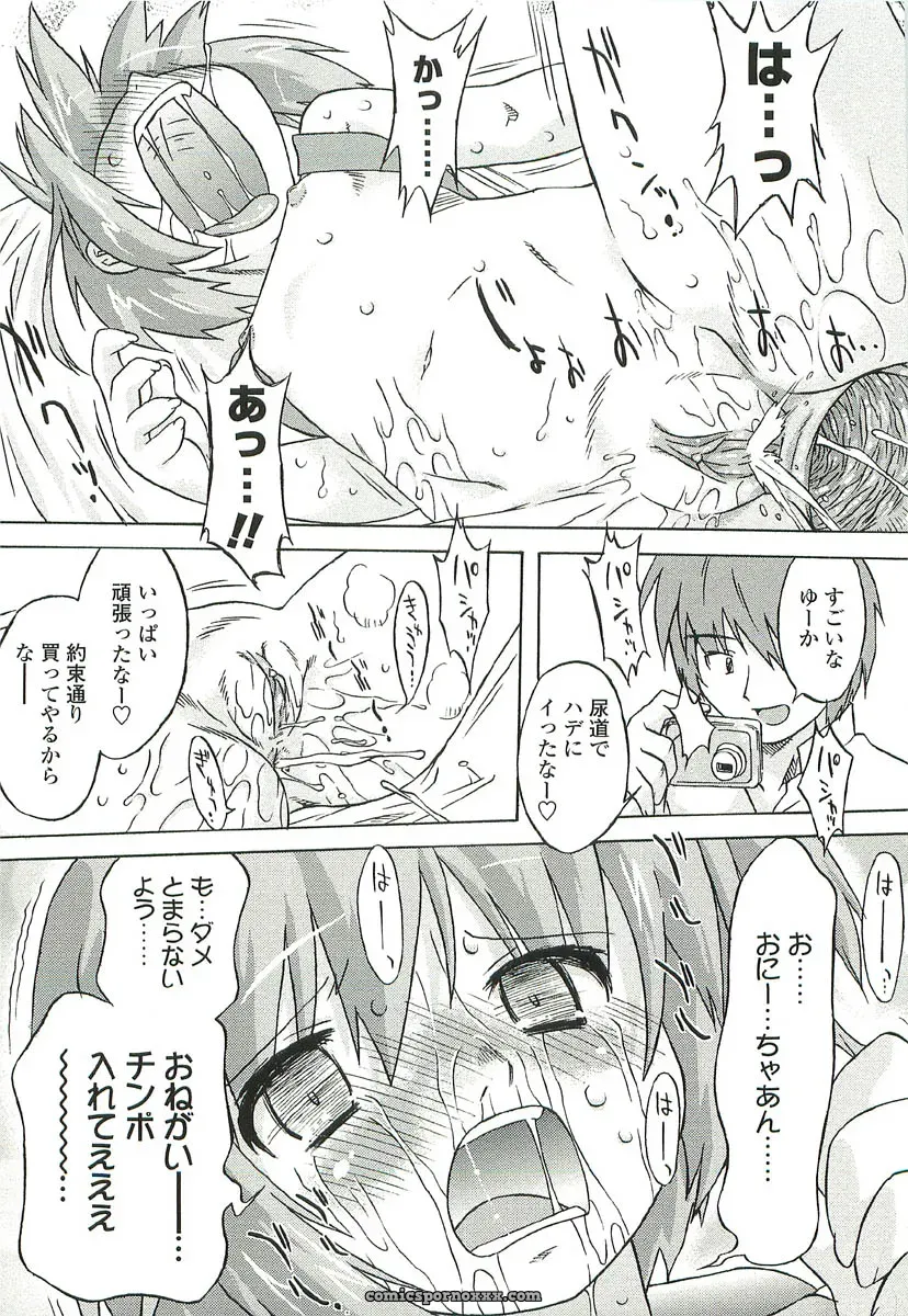 Oota Takeshi – Chicchai Toko: A Cozy Little Shop I Love - Page 131