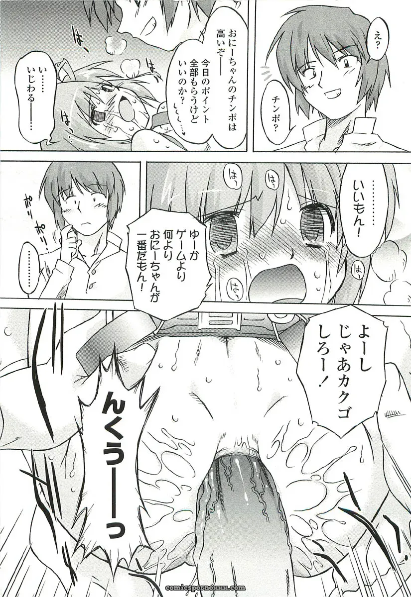 Oota Takeshi – Chicchai Toko: A Cozy Little Shop I Love - Page 132