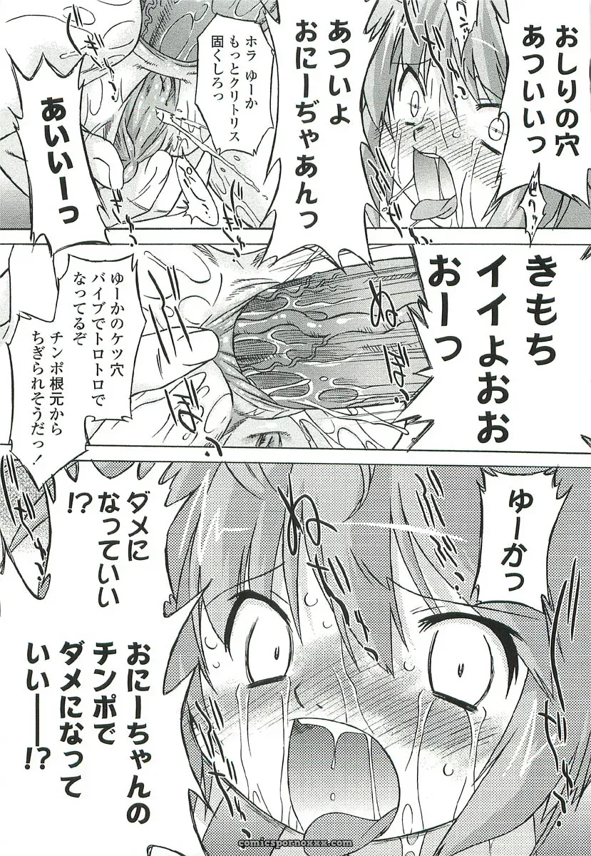 Oota Takeshi – Chicchai Toko: A Cozy Little Shop I Love - Page 133