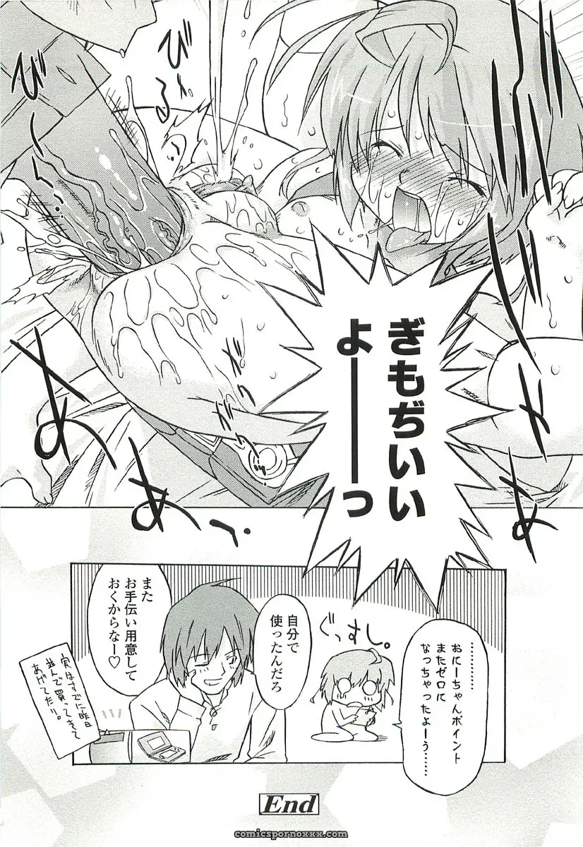 Oota Takeshi – Chicchai Toko: A Cozy Little Shop I Love - Page 134