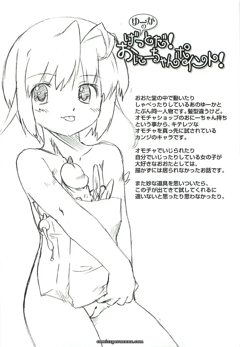Oota Takeshi – Chicchai Toko: A Cozy Little Shop I Love - Page 135