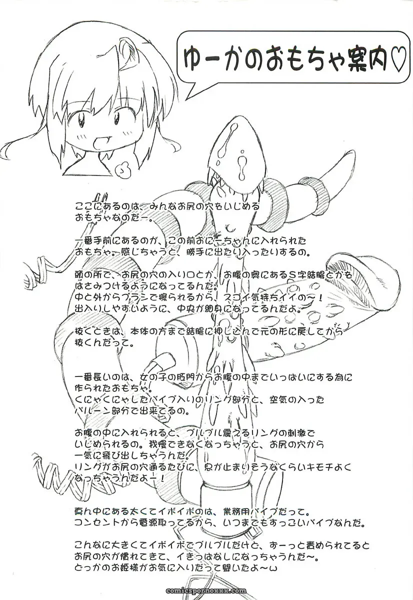 Oota Takeshi – Chicchai Toko: A Cozy Little Shop I Love - Page 136