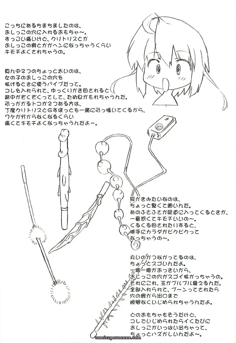 Oota Takeshi – Chicchai Toko: A Cozy Little Shop I Love - Page 137