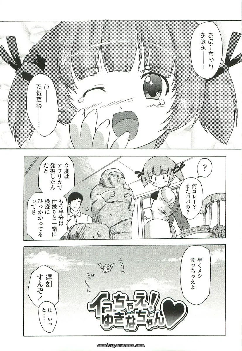 Oota Takeshi – Chicchai Toko: A Cozy Little Shop I Love - Page 139