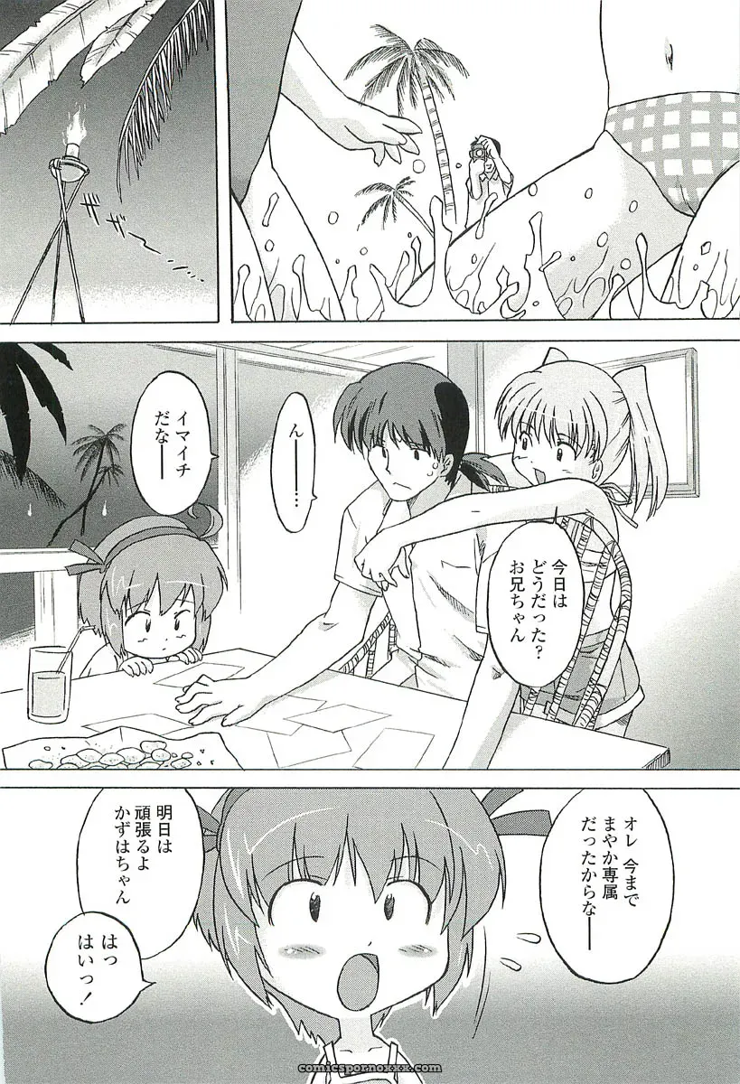 Oota Takeshi – Chicchai Toko: A Cozy Little Shop I Love - Page 14