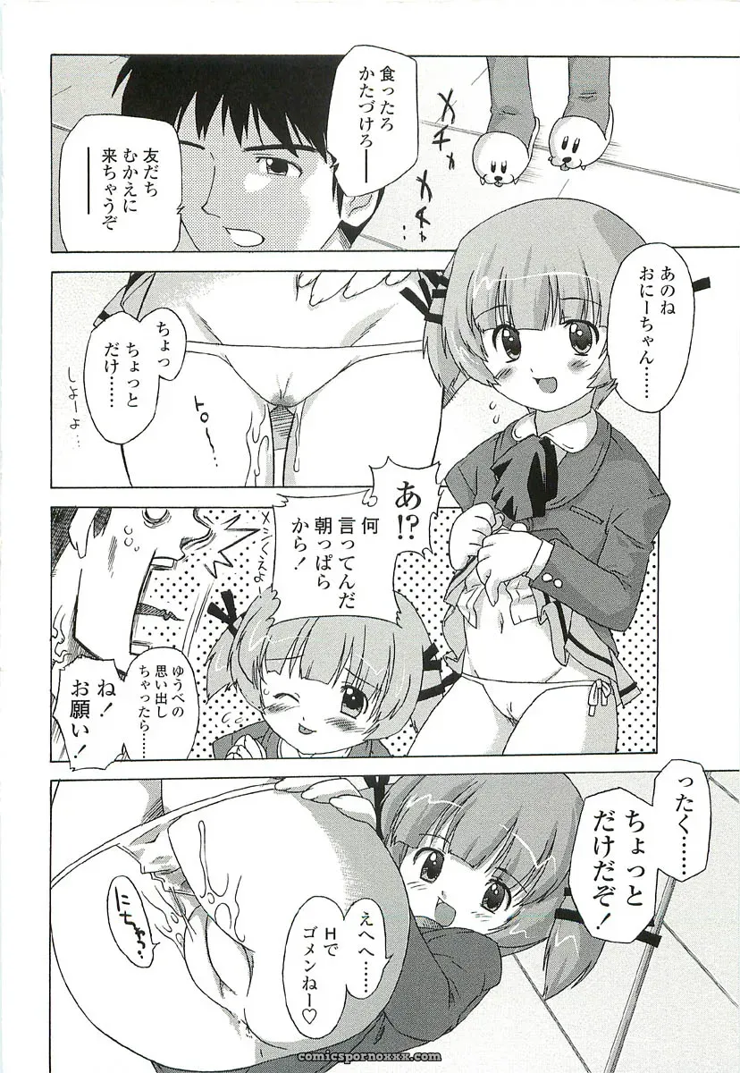 Oota Takeshi – Chicchai Toko: A Cozy Little Shop I Love - Page 140