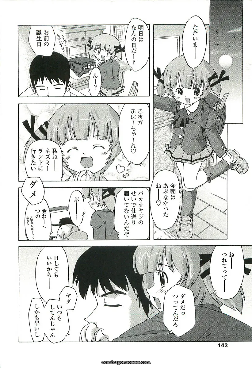 Oota Takeshi – Chicchai Toko: A Cozy Little Shop I Love - Page 142
