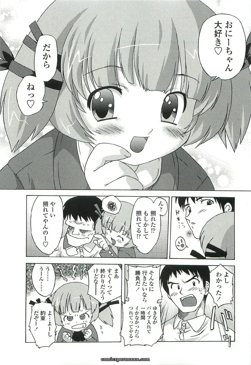 Oota Takeshi – Chicchai Toko: A Cozy Little Shop I Love - Page 143
