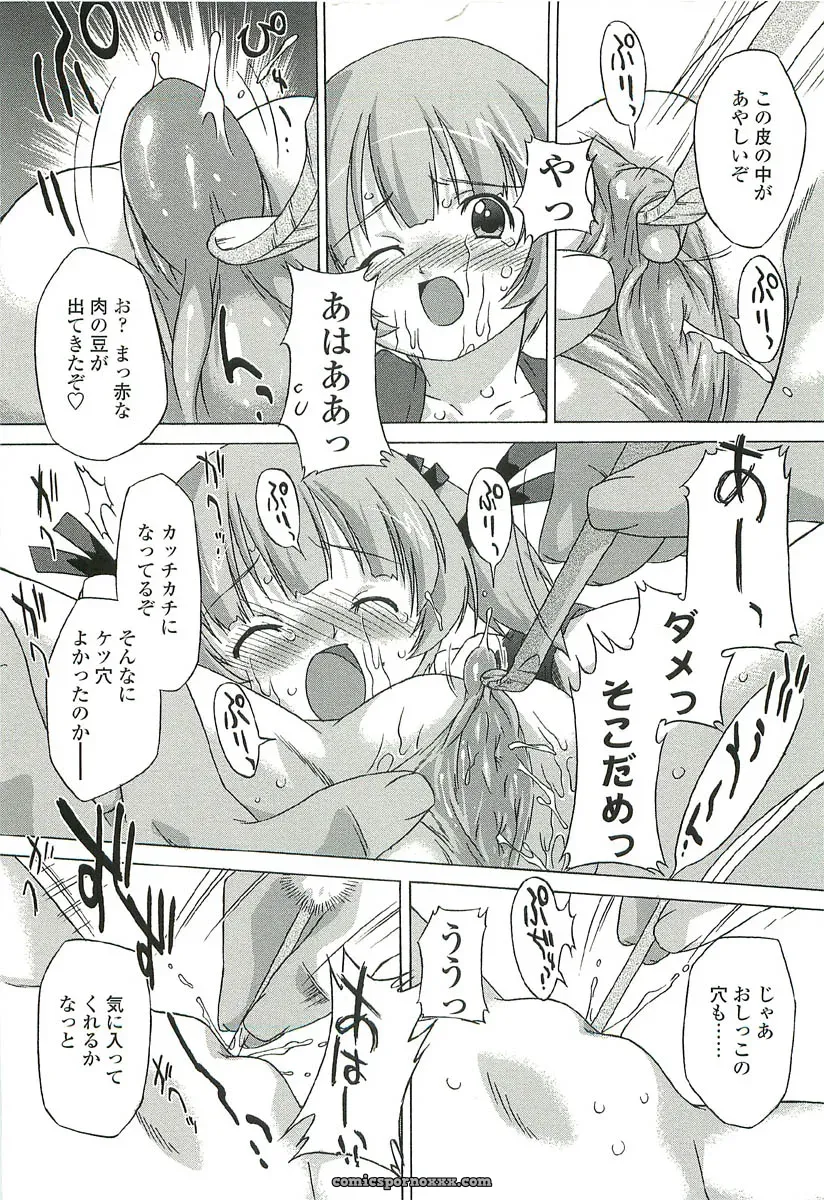 Oota Takeshi – Chicchai Toko: A Cozy Little Shop I Love - Page 148