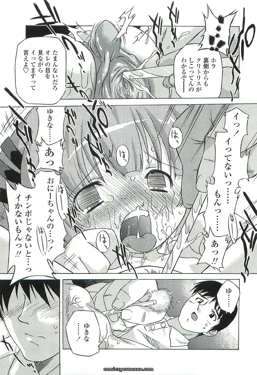 Oota Takeshi – Chicchai Toko: A Cozy Little Shop I Love - Page 149