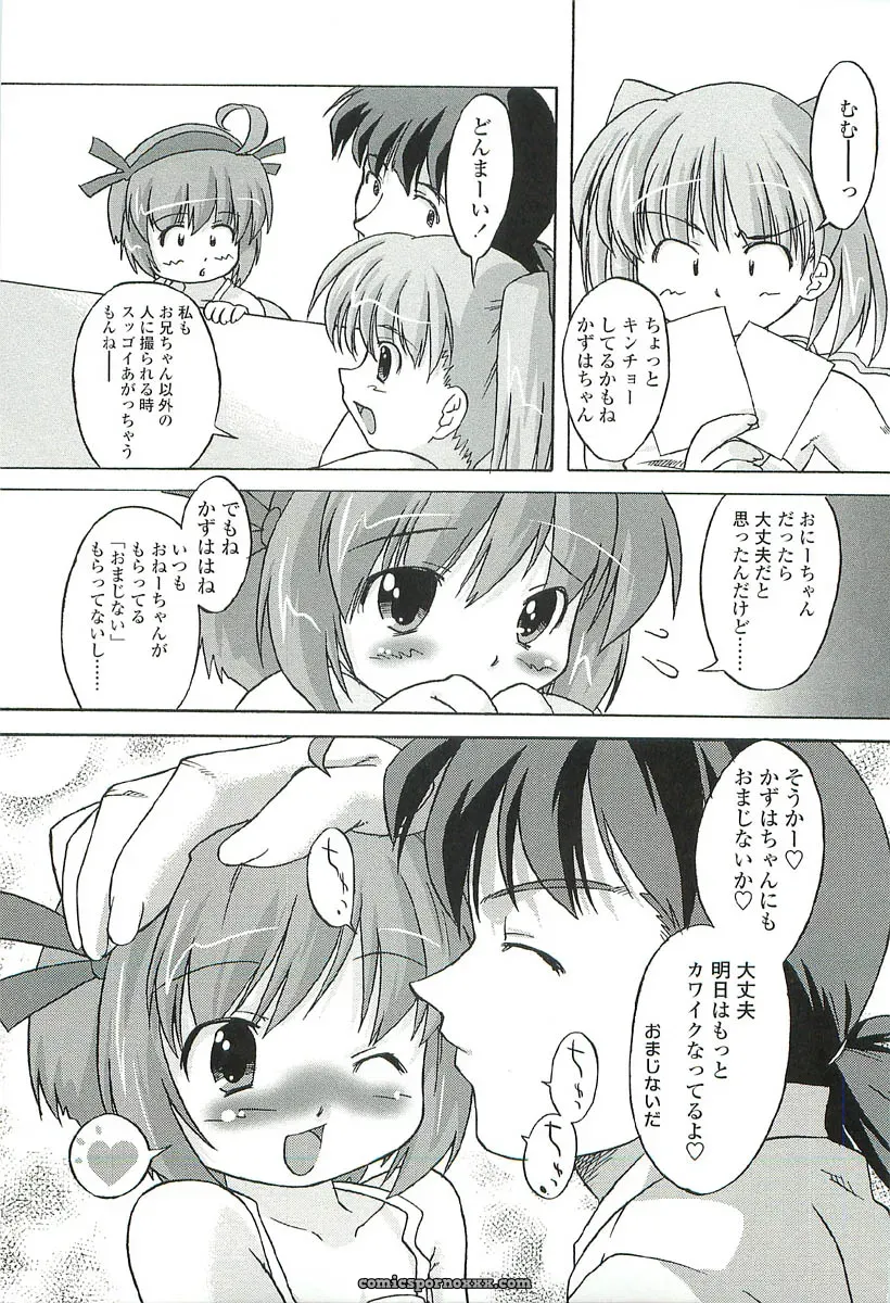 Oota Takeshi – Chicchai Toko: A Cozy Little Shop I Love - Page 15
