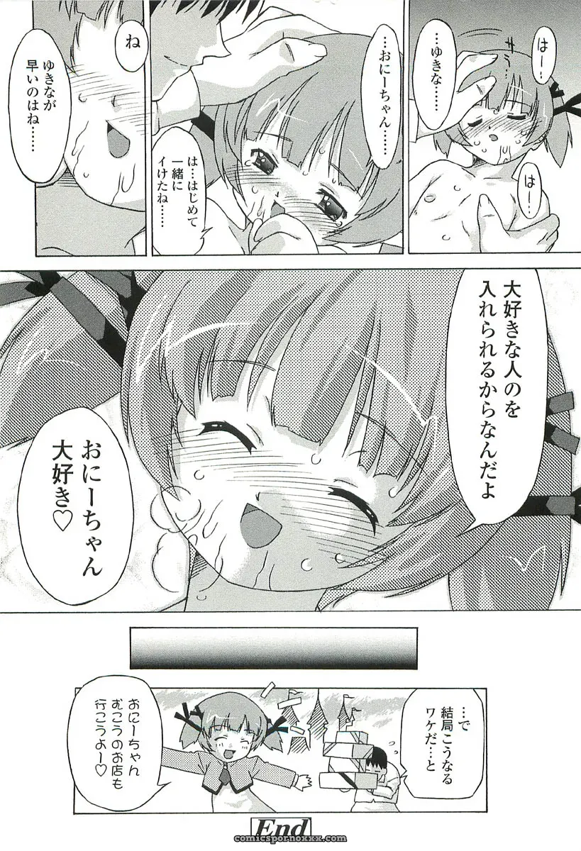 Oota Takeshi – Chicchai Toko: A Cozy Little Shop I Love - Page 154