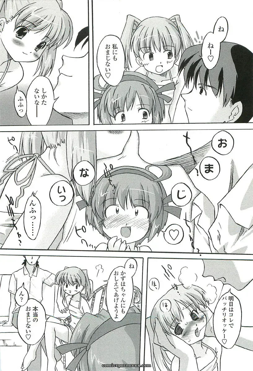 Oota Takeshi – Chicchai Toko: A Cozy Little Shop I Love - Page 16
