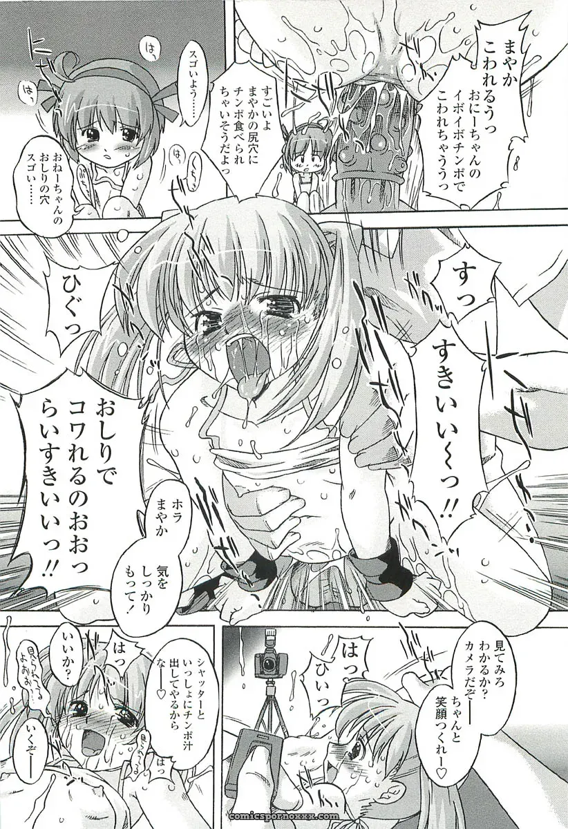 Oota Takeshi – Chicchai Toko: A Cozy Little Shop I Love - Page 26