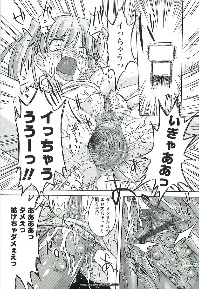 Oota Takeshi – Chicchai Toko: A Cozy Little Shop I Love - Page 27