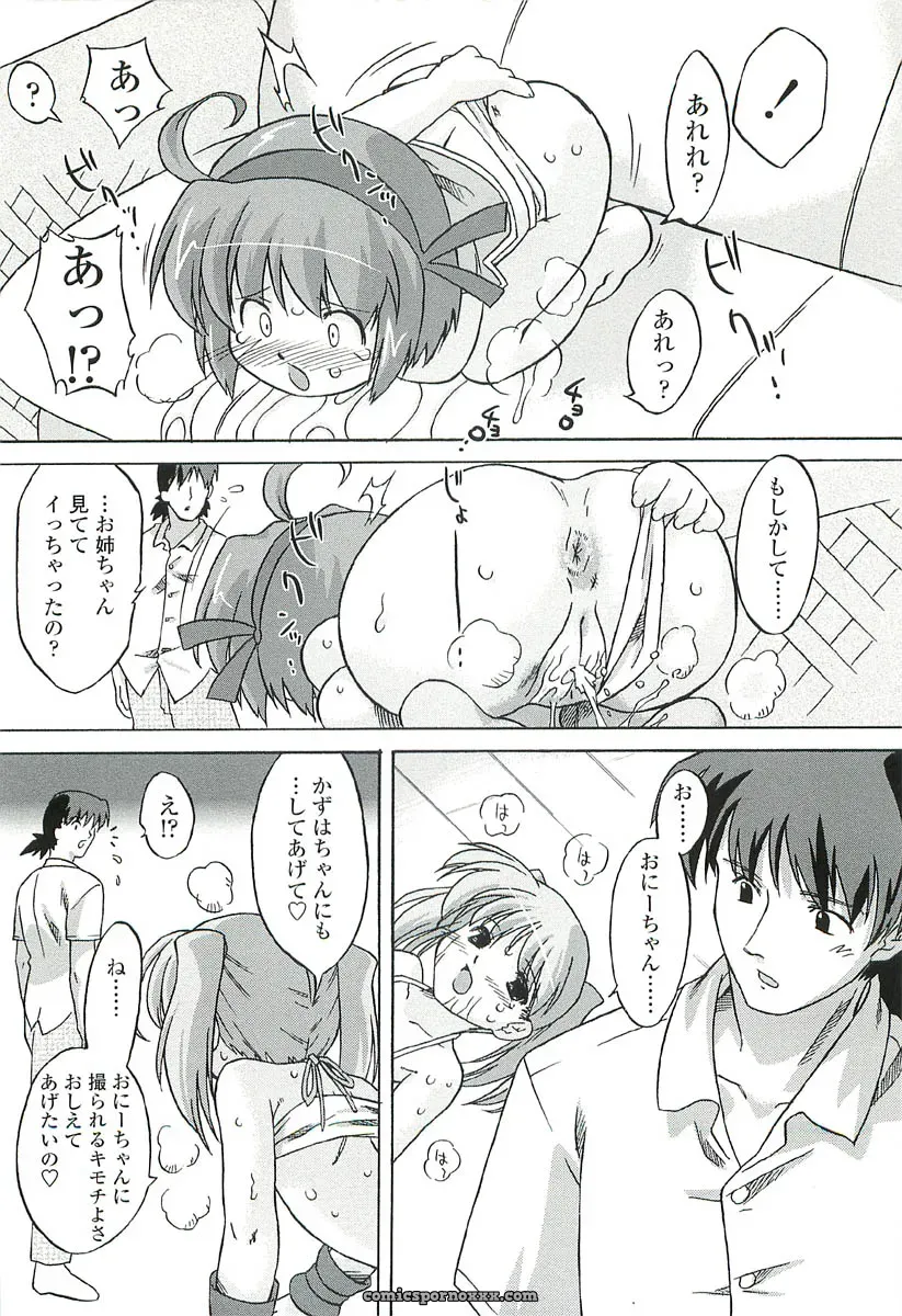 Oota Takeshi – Chicchai Toko: A Cozy Little Shop I Love - Page 30