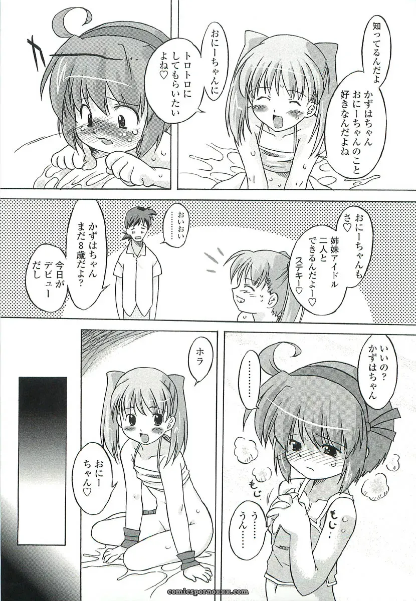 Oota Takeshi – Chicchai Toko: A Cozy Little Shop I Love - Page 31