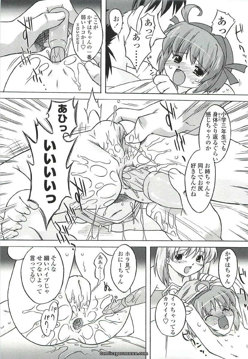 Oota Takeshi – Chicchai Toko: A Cozy Little Shop I Love - Page 33