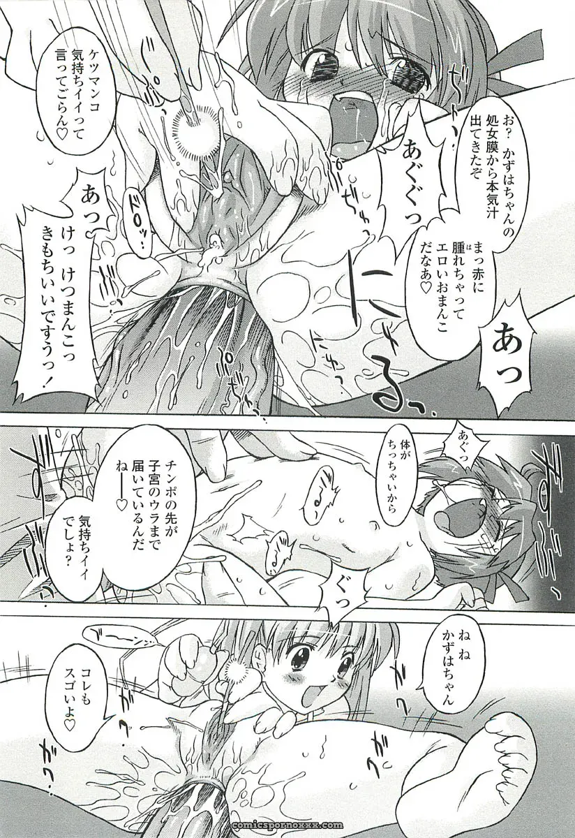 Oota Takeshi – Chicchai Toko: A Cozy Little Shop I Love - Page 36