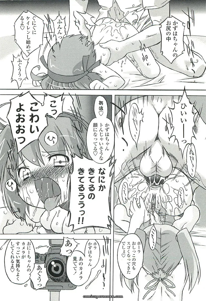 Oota Takeshi – Chicchai Toko: A Cozy Little Shop I Love - Page 38