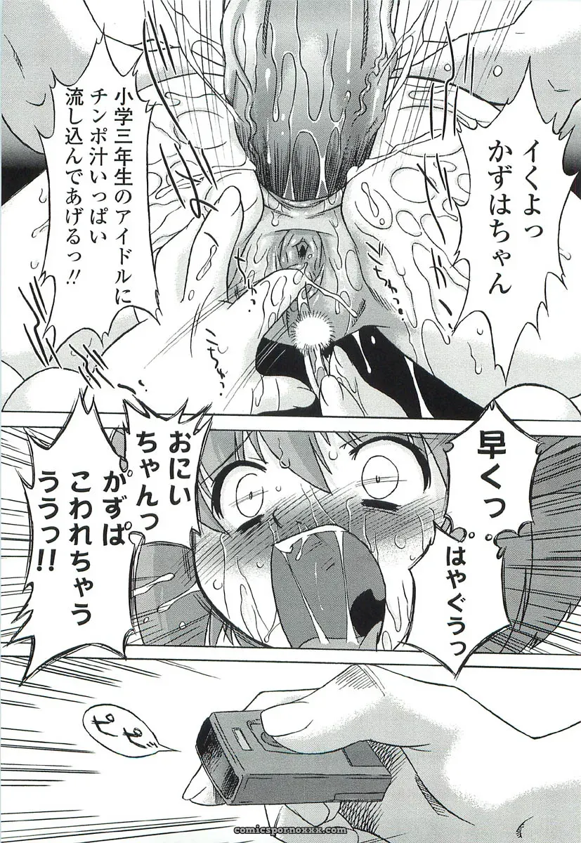 Oota Takeshi – Chicchai Toko: A Cozy Little Shop I Love - Page 39