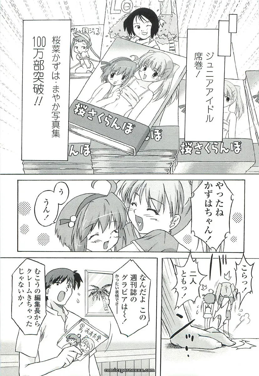 Oota Takeshi – Chicchai Toko: A Cozy Little Shop I Love - Page 41