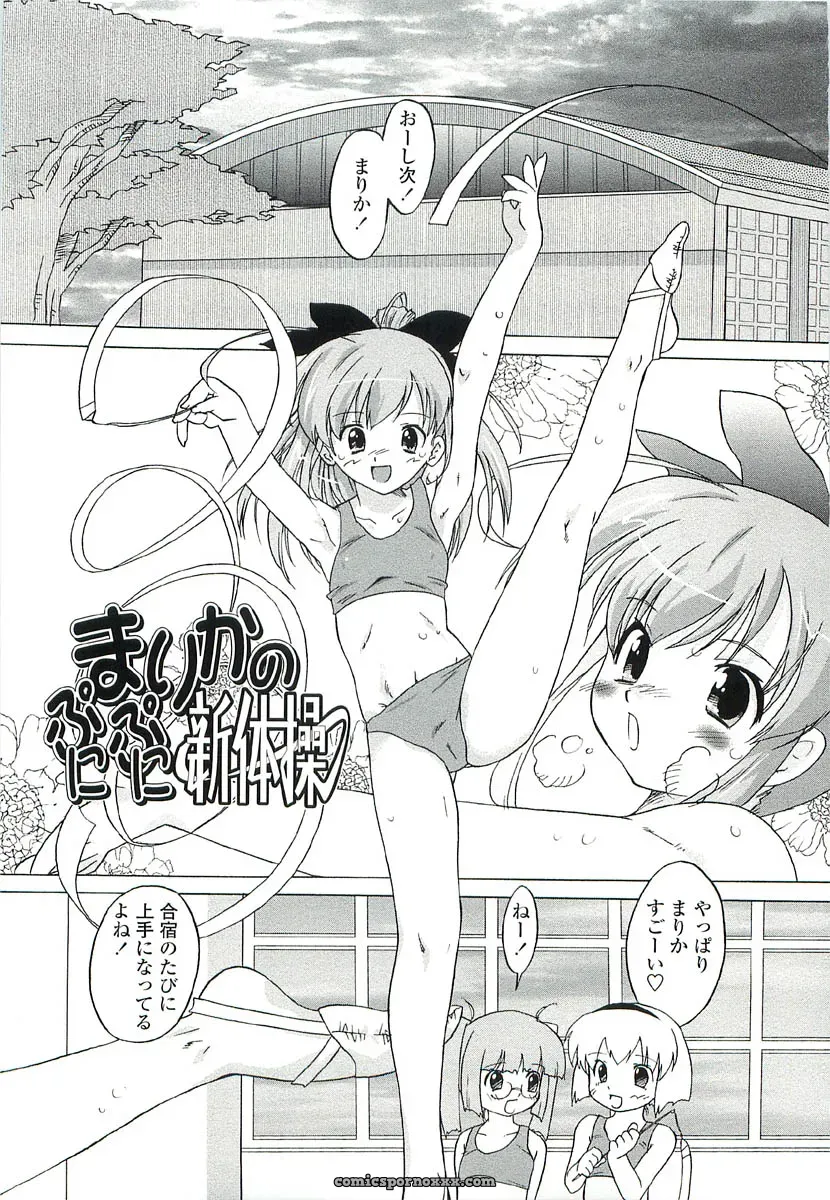 Oota Takeshi – Chicchai Toko: A Cozy Little Shop I Love - Page 43