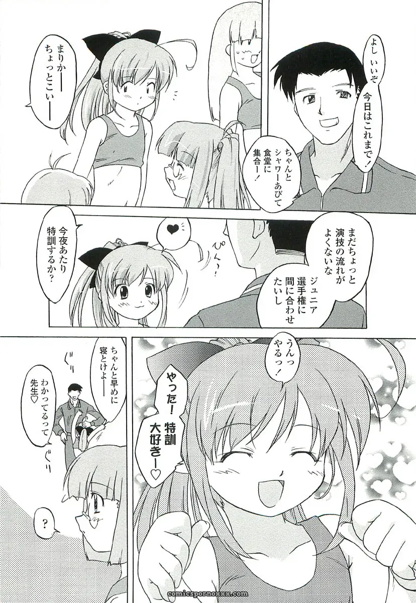 Oota Takeshi – Chicchai Toko: A Cozy Little Shop I Love - Page 44