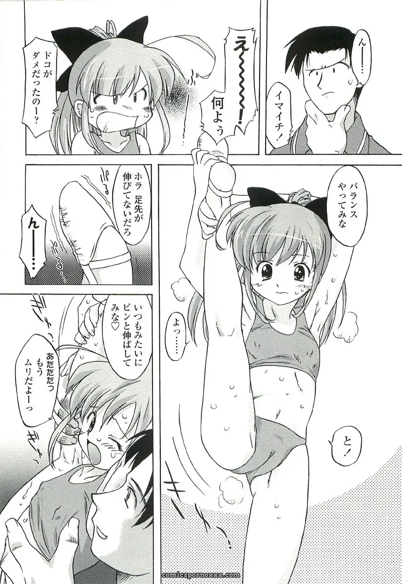 Oota Takeshi – Chicchai Toko: A Cozy Little Shop I Love - Page 46