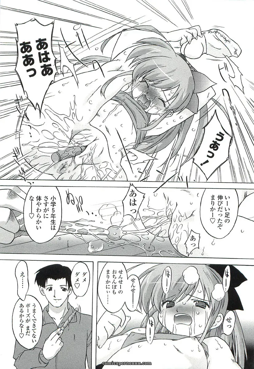 Oota Takeshi – Chicchai Toko: A Cozy Little Shop I Love - Page 49