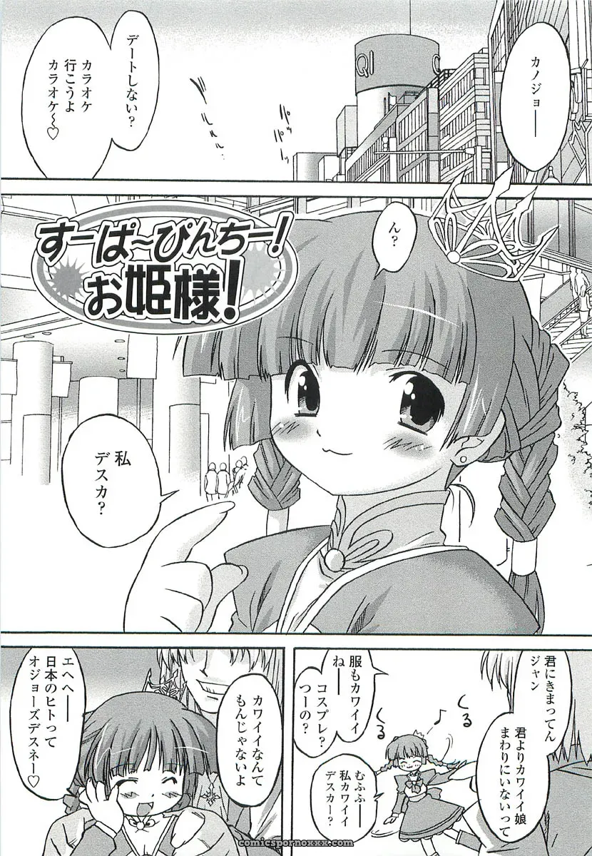 Oota Takeshi – Chicchai Toko: A Cozy Little Shop I Love - Page 59
