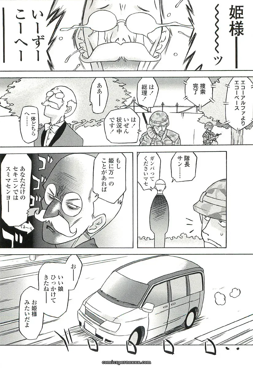Oota Takeshi – Chicchai Toko: A Cozy Little Shop I Love - Page 60
