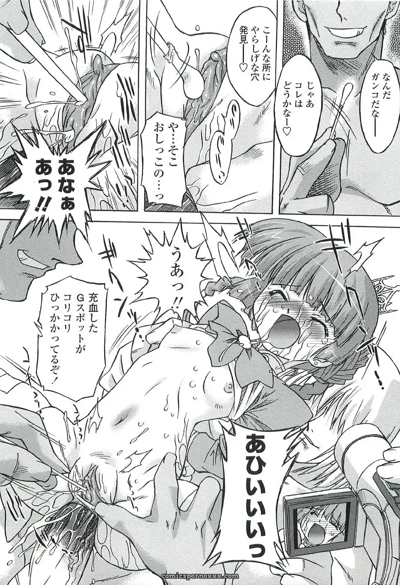 Oota Takeshi – Chicchai Toko: A Cozy Little Shop I Love - Page 69