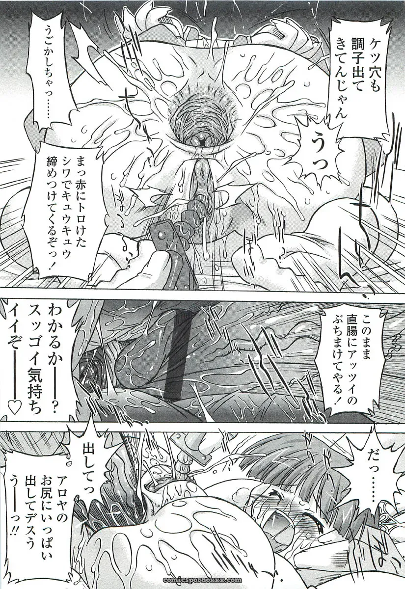 Oota Takeshi – Chicchai Toko: A Cozy Little Shop I Love - Page 71