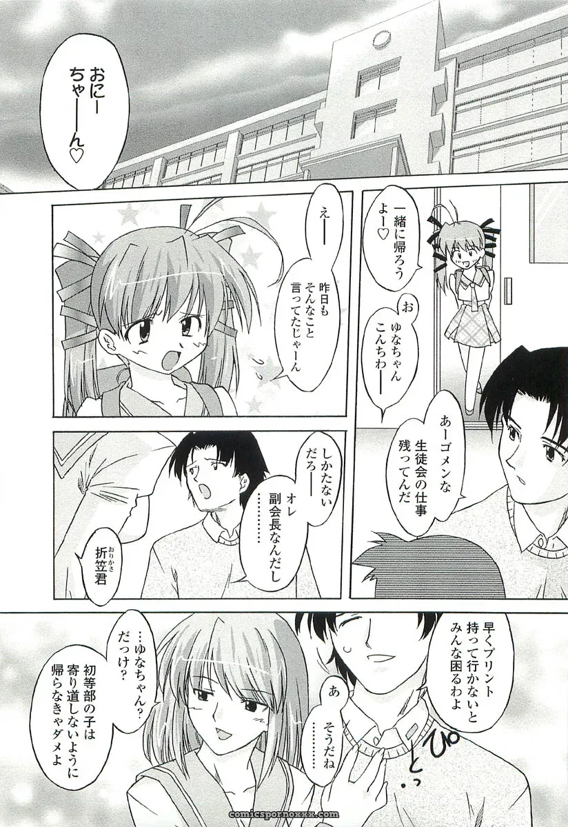 Oota Takeshi – Chicchai Toko: A Cozy Little Shop I Love - Page 79
