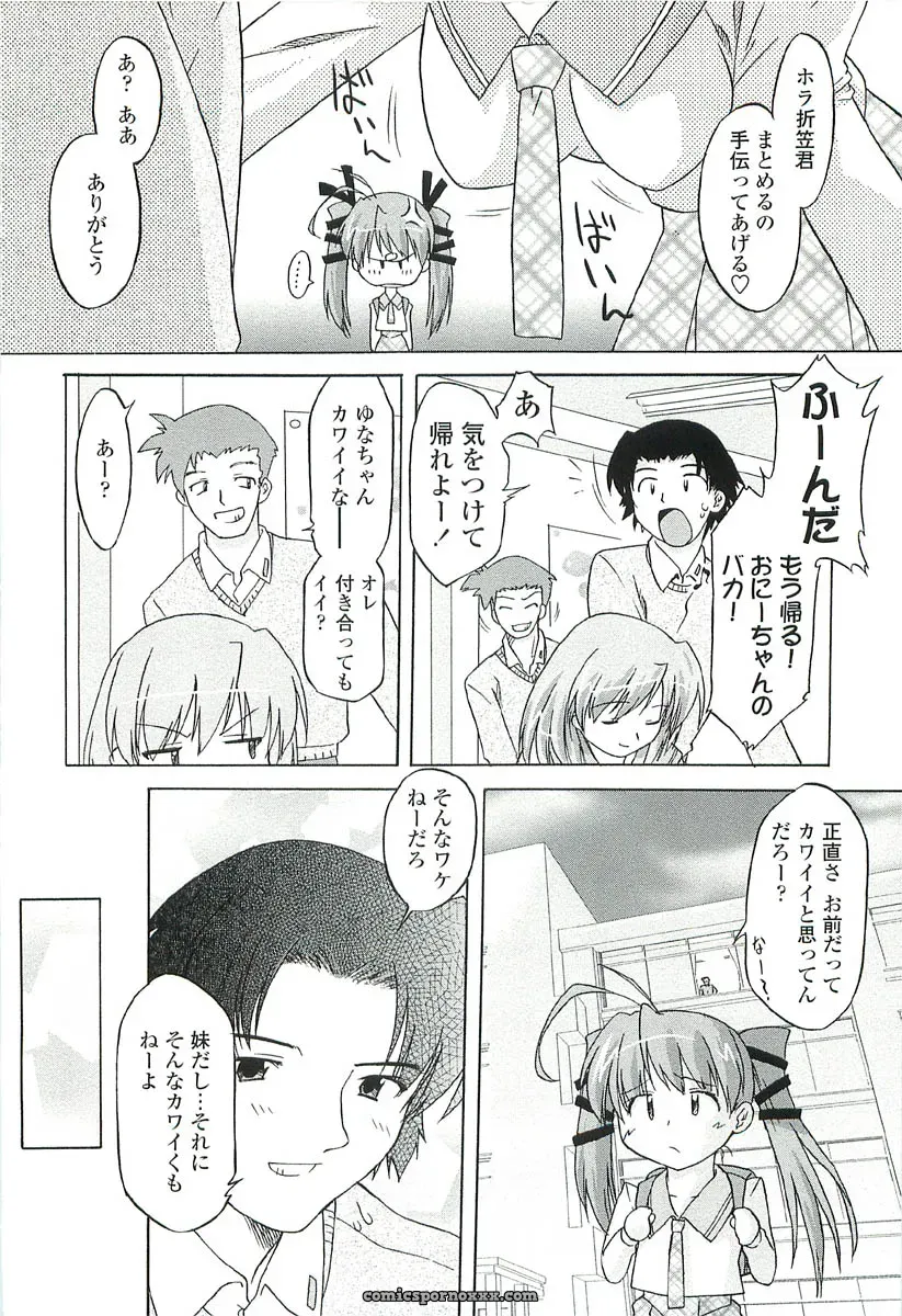 Oota Takeshi – Chicchai Toko: A Cozy Little Shop I Love - Page 80
