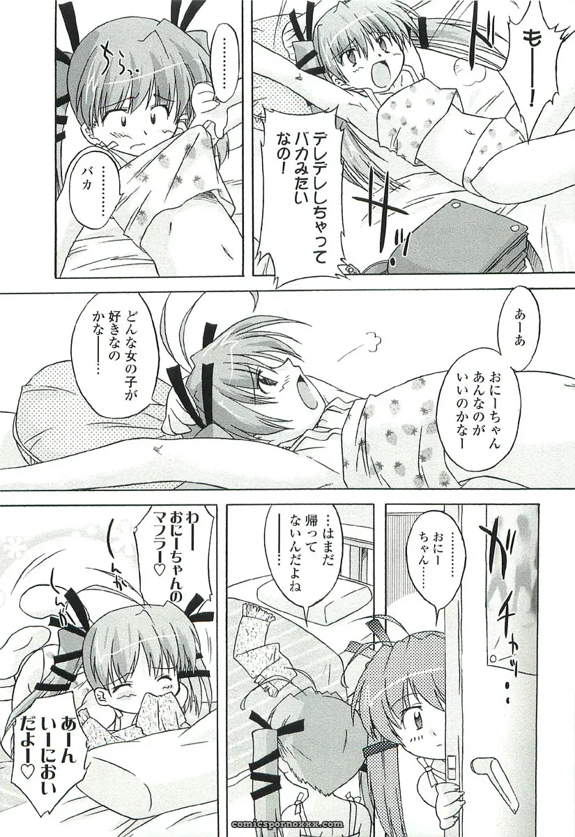 Oota Takeshi – Chicchai Toko: A Cozy Little Shop I Love - Page 81