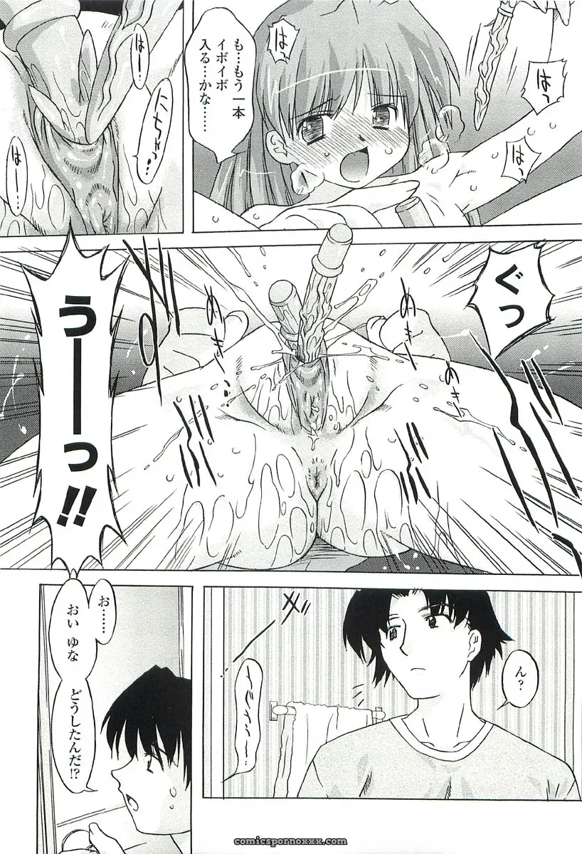 Oota Takeshi – Chicchai Toko: A Cozy Little Shop I Love - Page 85