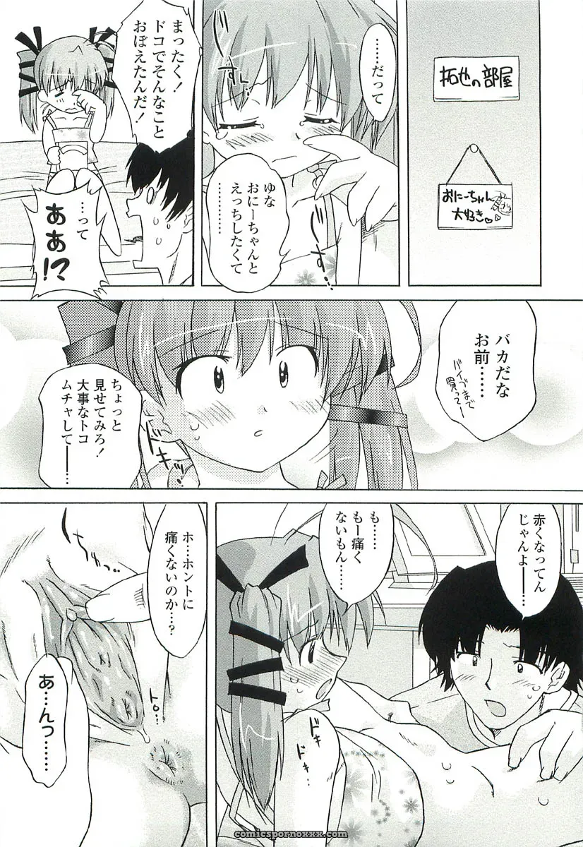 Oota Takeshi – Chicchai Toko: A Cozy Little Shop I Love - Page 87