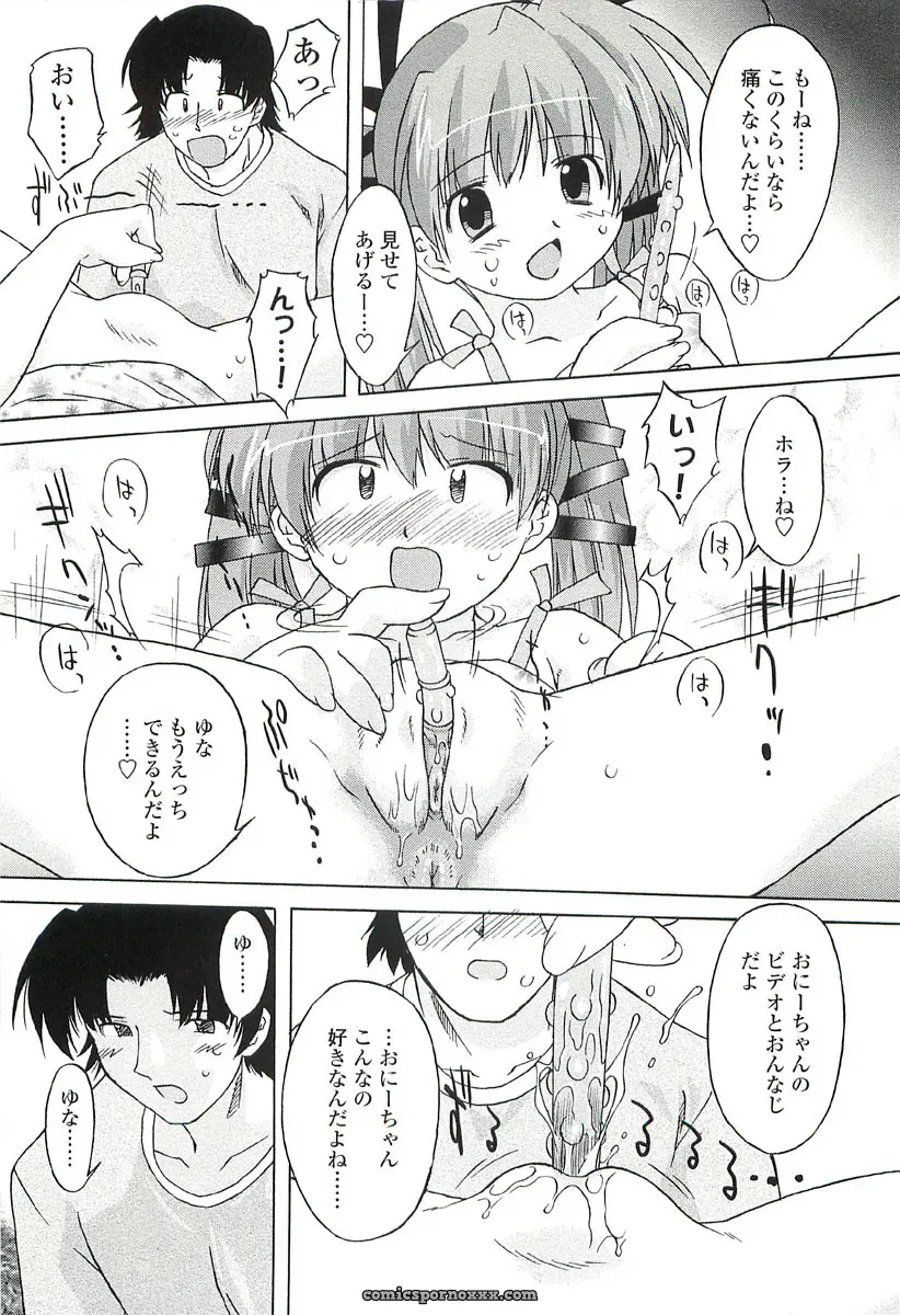 Oota Takeshi – Chicchai Toko: A Cozy Little Shop I Love - Page 88